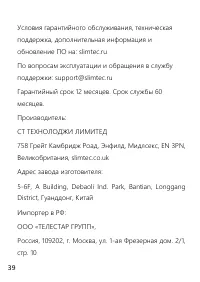 Страница 39