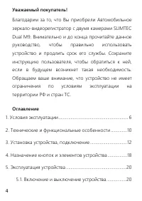 Страница 4