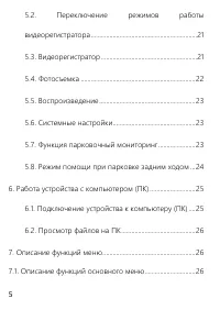 Страница 5