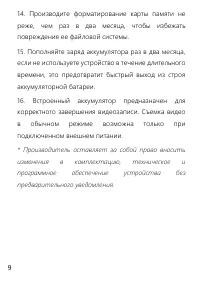 Страница 9