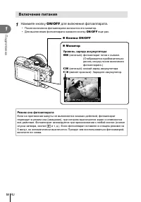 Страница 16