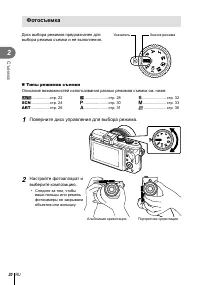 Страница 20