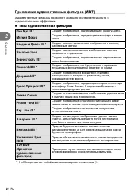 Страница 26