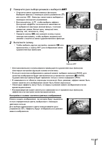 Страница 27