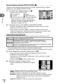 Страница 28
