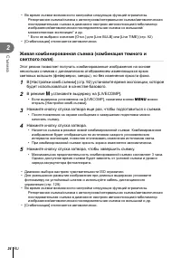 Страница 34