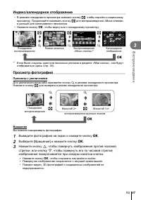 Страница 67