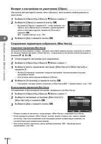 Страница 74