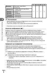 Страница 76