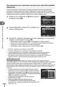 Страница 78