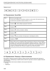 Страница 24