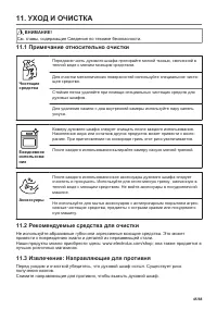 Страница 45