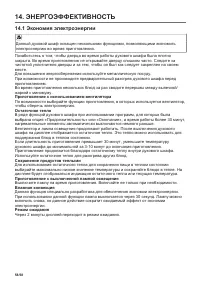 Страница 58