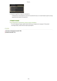 Страница 181