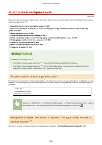 Страница 311