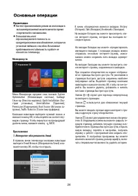 Страница 25