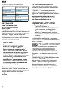 Страница 12