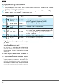 Страница 18