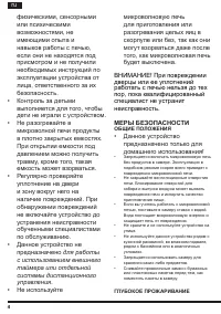Страница 4