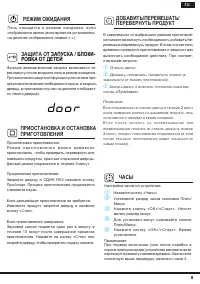 Страница 9