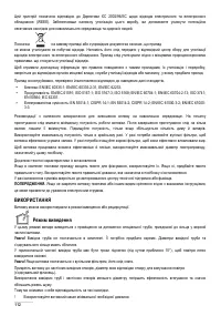 Страница 112