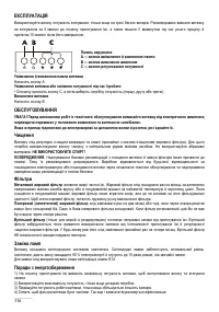 Страница 114