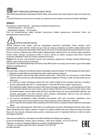 Страница 61