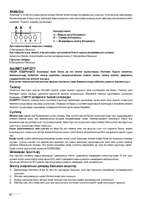 Страница 62
