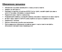 Страница 32