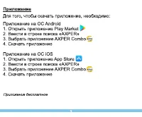 Страница 6