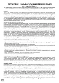 Страница 100