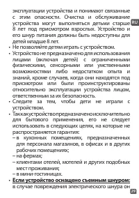 Страница 29
