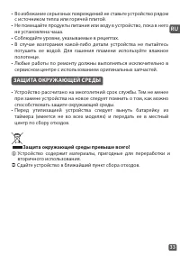 Страница 33