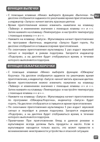 Страница 37