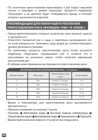 Страница 40