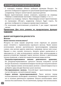 Страница 42