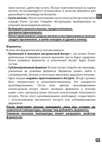 Страница 43