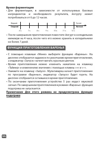 Страница 44
