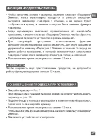 Страница 47