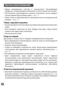 Страница 48