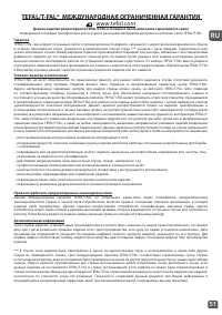 Страница 51