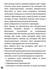Страница 54