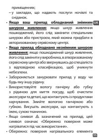 Страница 55