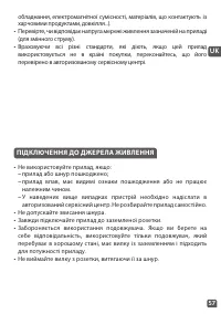 Страница 57