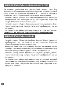 Страница 66