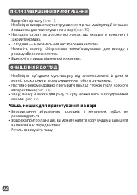 Страница 72