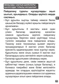 Страница 79
