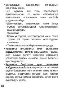 Страница 80