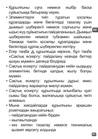 Страница 81