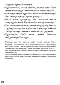 Страница 82